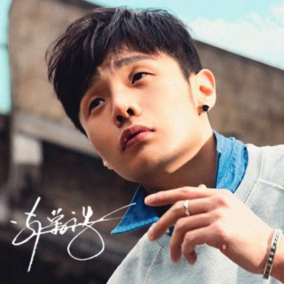 李荣浩